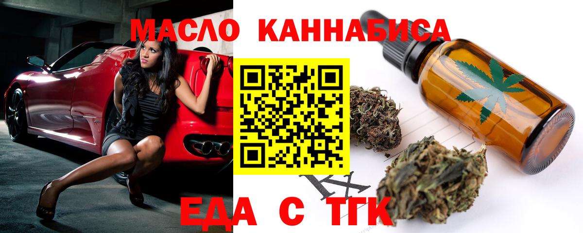 Печенье с ТГК марихуана  Вход с VPN  Кызыл 