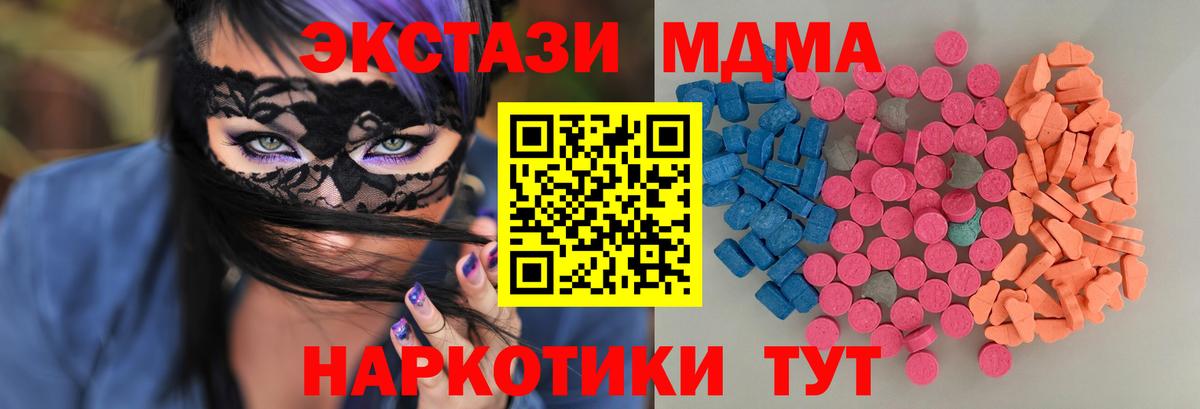 Экстази ешки  Вход с VPN  Кызыл  Ecstasy  Ecstasy Дубай 