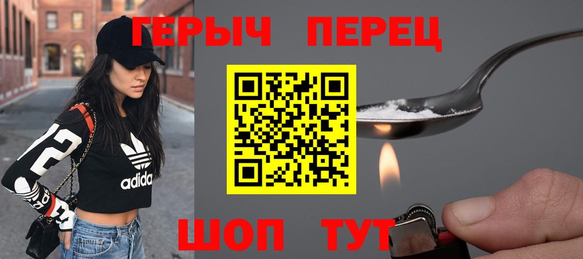 Кызыл  Героин белый  Вход с VPN 