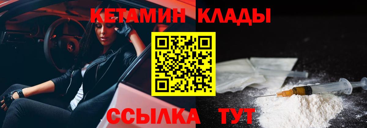 Кетамин VHQ  Вход с VPN  КЕТАМИН ketamine  Кызыл 