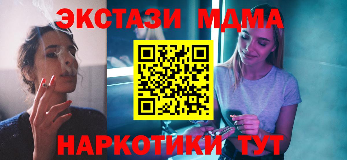 МДМА кристаллы  МДМА  MDMA crystal  Кызыл  Вход с VPN 