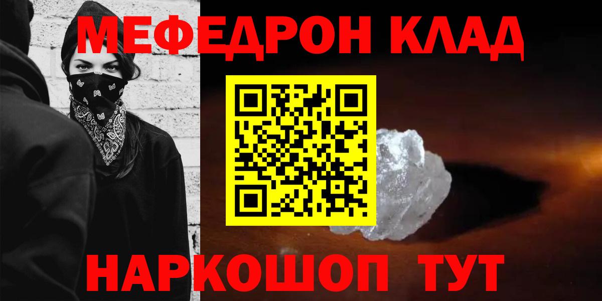 МЕФ  МЕФ  kraken   Вход с VPN  Кызыл  МЕФ 4 MMC  Меф mephedrone 