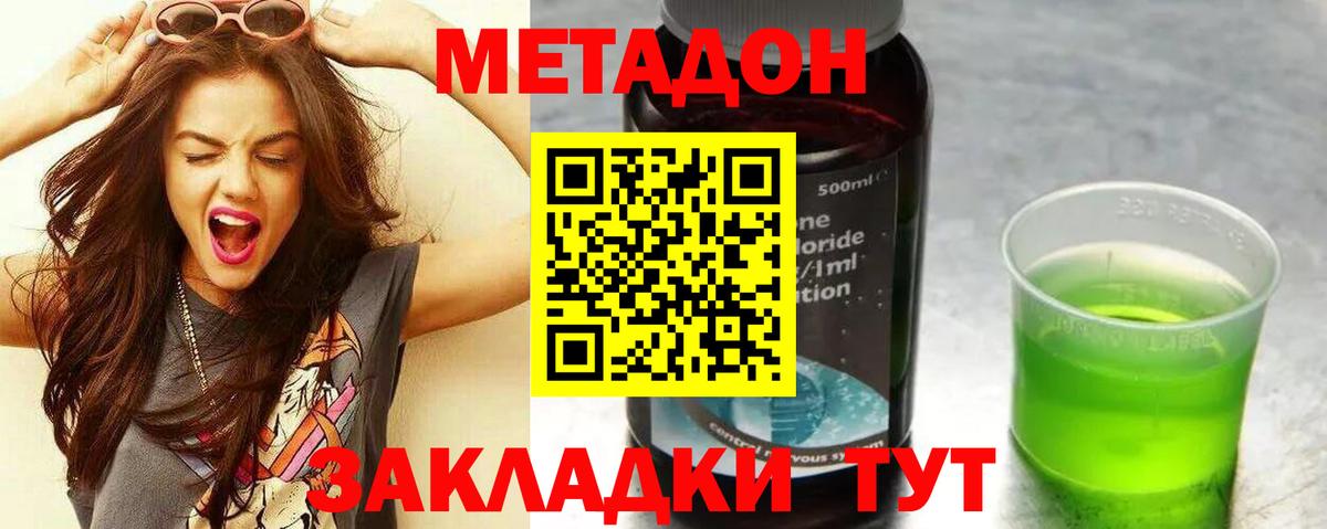 Кызыл  Метадон мёд  Вход с VPN 