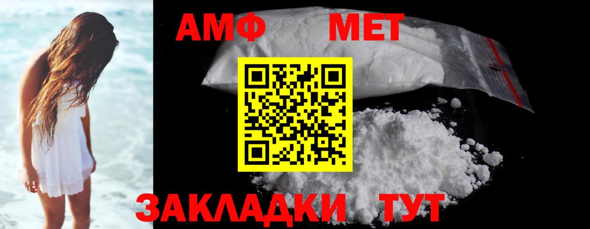 Первитин Декстрометамфетамин 99.9%  Вход с VPN  МЕТАМФЕТАМИН  Кызыл 