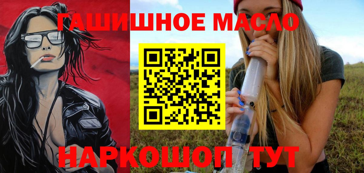Дистиллят ТГК THC oil  Дистиллят ТГК Wax  Кызыл  Вход с VPN 