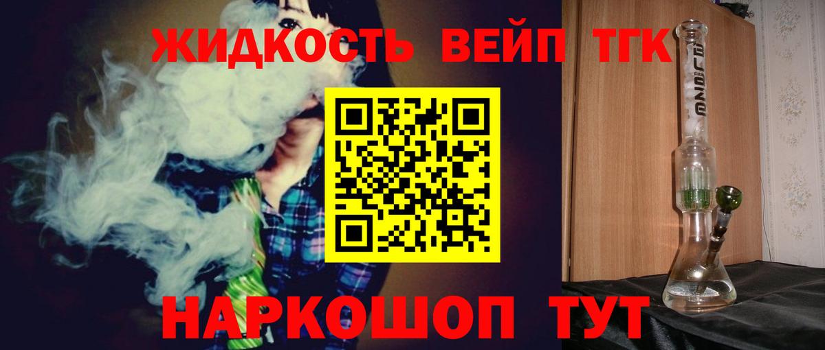 ТГК гашишное масло Кызыл